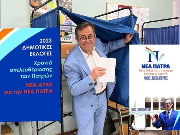 «Πάμε …Πατρινά, πάμε …Δεξιά!» Δημόσια πρόσκληση Νικολόπουλου για «γαλάζια» ανατροπή στο Δήμο!